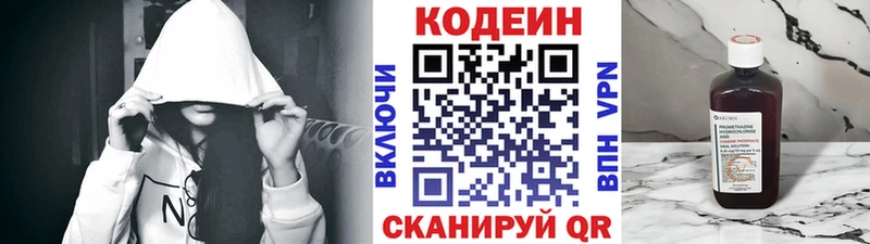 где купить   Солнечногорск  Кодеиновый сироп Lean Purple Drank 