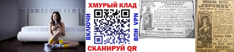 как найти закладки  blacksprut сайт  Героин герыч  Солнечногорск 