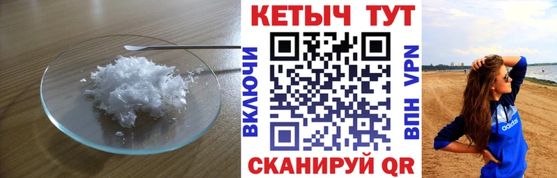КЕТАМИН VHQ Солнечногорск