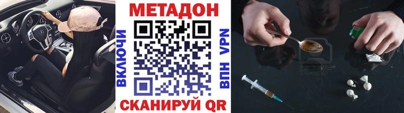 продажа наркотиков Солнечногорск МЕТАДОН мёд